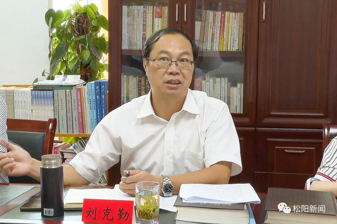 我院受邀参加"新时代松阳精神"座谈讨论会